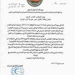 Gharyan police chief murdered