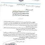 Tripoli prosecutor orders action against vehicles without registration plates and tinted windows