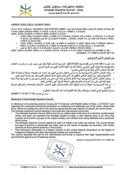 Amazigh council describe LNA as terrorist militia