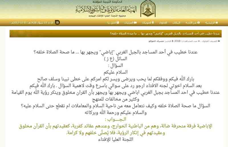 The statement from the eastern Fatwa authorities damning the Ibadis