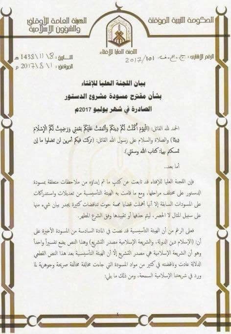 Draft constitution’s freedoms not acceptable say Beida government’s religious authorities