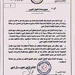 Serraj reacts angrily to Bunyan Marsous Qatar visit