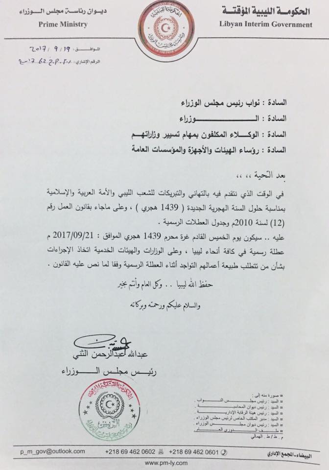 Tomorrow, beginning of Islamic new year, a public holiday