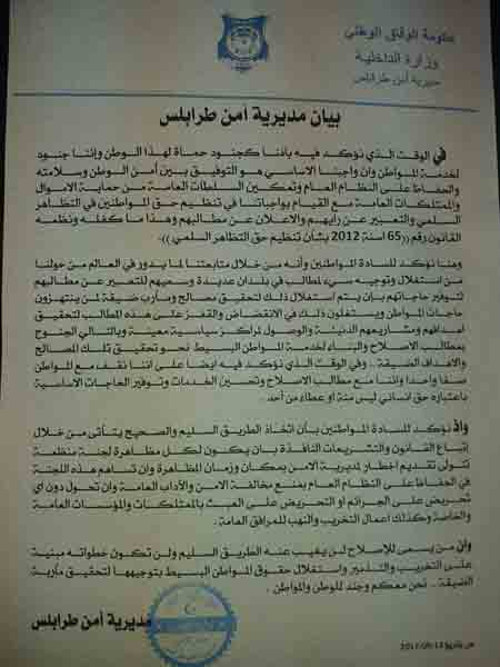 The TSD warns against unauthorized demonstrations.