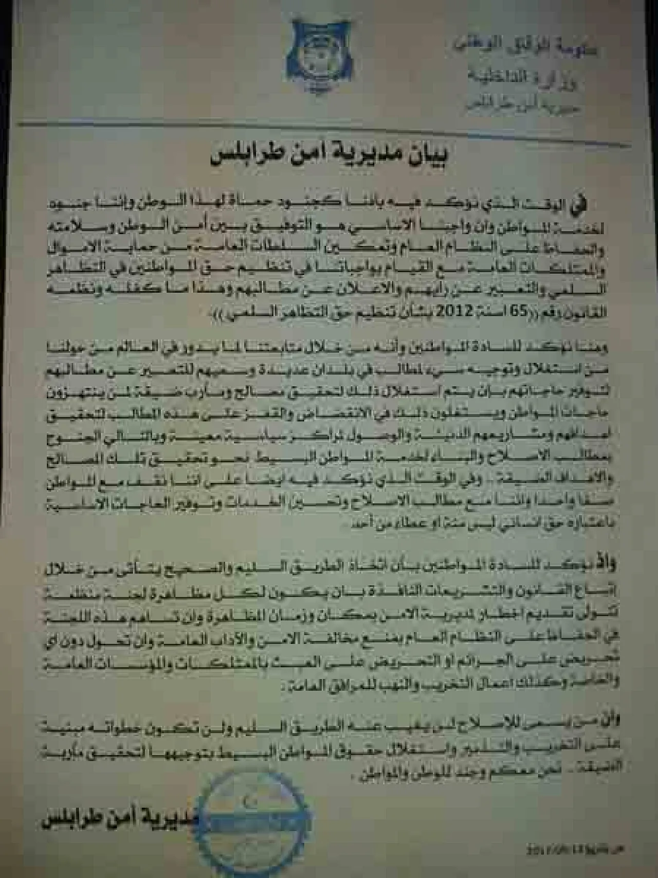 The TSD warns against unauthorized demonstrations.