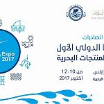 Fisheries exhibition closes in Tripoli