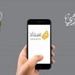 Electronic Payment Forum and Exhibition 2025 opens at Tripoli Fairgrounds
