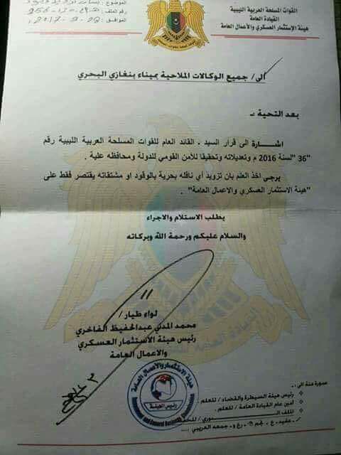 Last week's order limiting fuel sales at Benghazi port to the Military Authority for Investment and Public Works