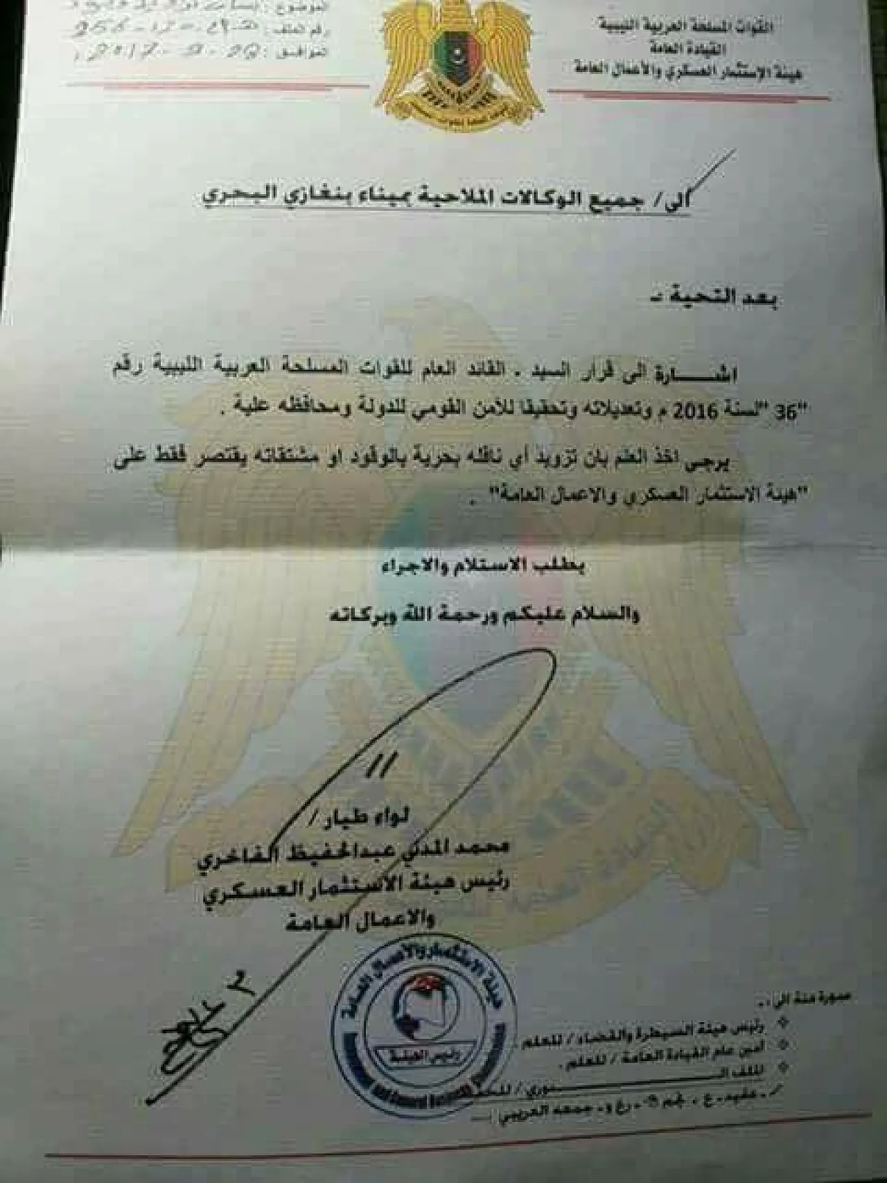 Last week's order limiting fuel sales at Benghazi port to the Military Authority for Investment and Public Works