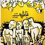 Tanarout hold cultural event in Benghazi 19-23 November