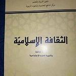Row continues over education ministry schoolbook endorsing suicide bombing