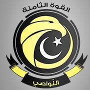 Nawasi reject Hafter comments; Bishr calls for elections