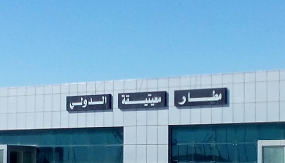 Mitiga airport temporarily closed by bad weather