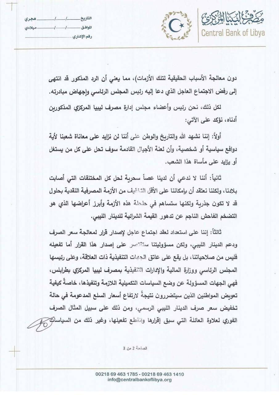 248-CBL Board members call for meeting-2-171217
