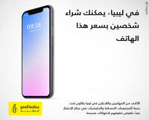 "You can buy two people for the price of a mobile phone in Libya" said Amnesty