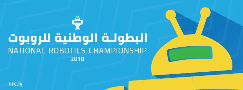 Libya’s first ever National Robotics Championship is announced