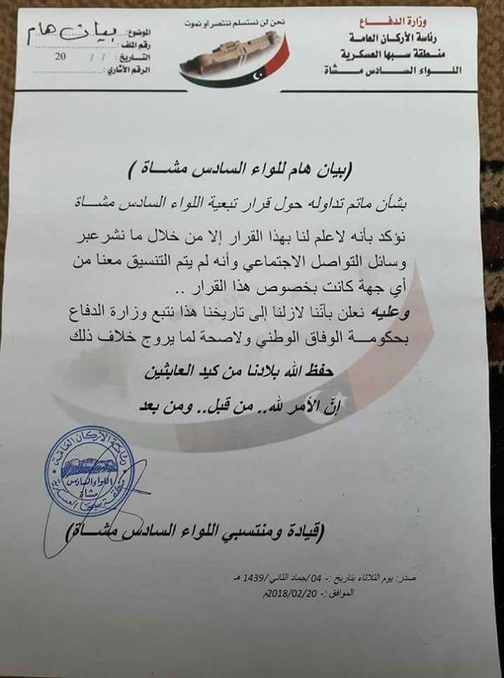 The sixth brigade counter-statement claiming they are aligned with the Faiez Serraj Presidency Council / Government of National Accord.