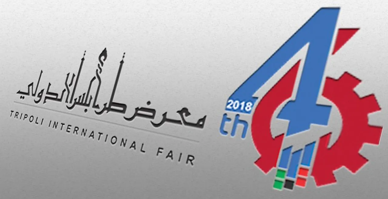 The 46th edition of the Tripoli International Fair will take place in the Tripoli International Fairgrounds in the capital Tripoli from 2-12 April this year (Photo: TIF).