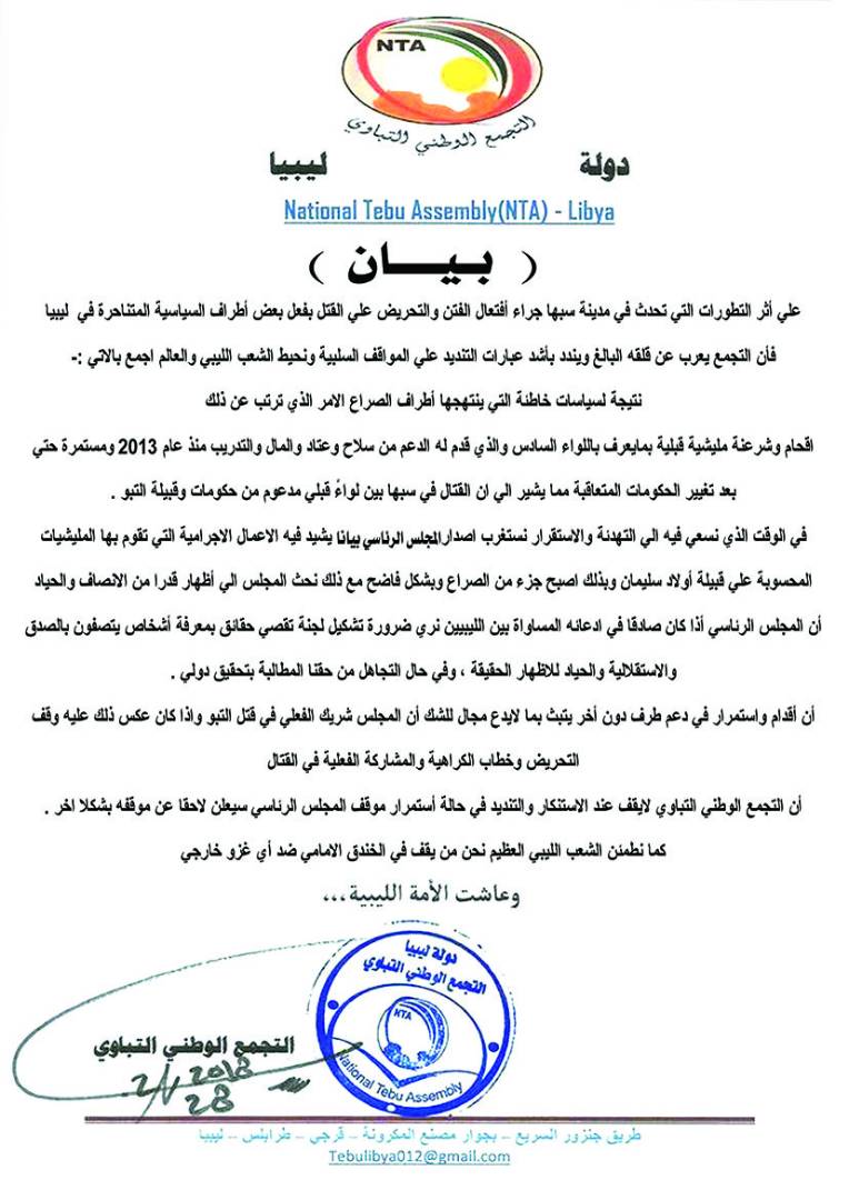 Clashes continue in Sebha as Tebu denounce PC and call for an independent fact-finding mission