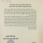 Deputy HoR head calls on State Council to install Shukri as new CBL Governor