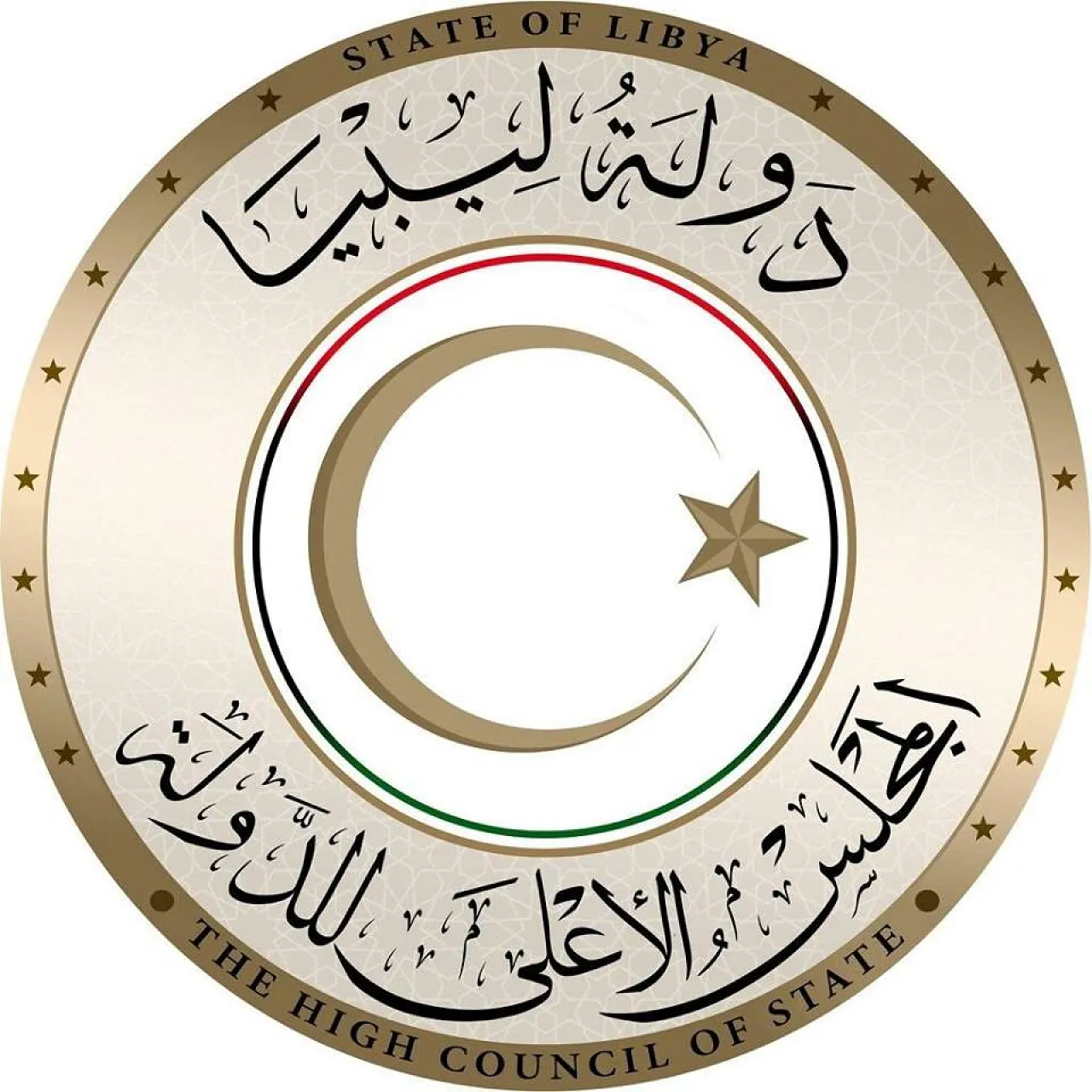 The High State Council (HSC) has granted the Tripoli CBL Governor, El-Kaber a limited period of time in which to implement economic reform(Logo: HSC)