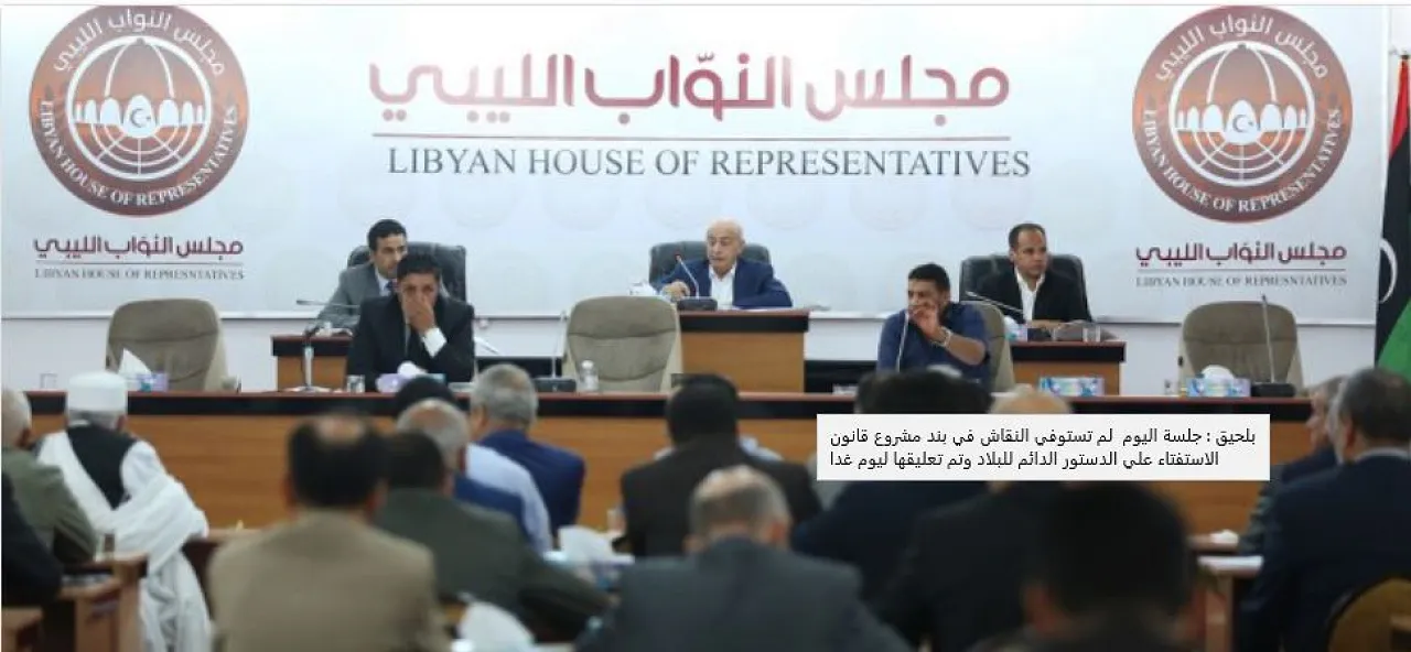 The HoR commenced its debate of the draft constitution and its referendum yesterday (Photo: HoR).