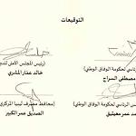 Updated: Libya's economic reforms: A tax levy on foreign currency sales, increased currency allowances