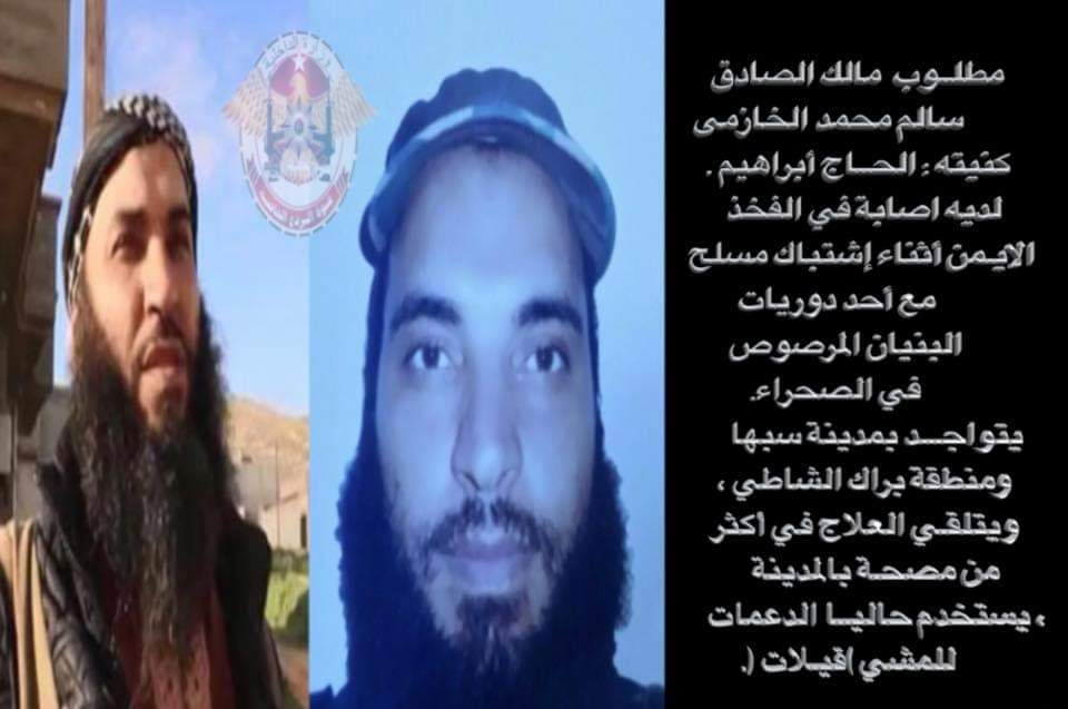 Rada is appealing to the general public for information on some terror suspects (Photo: Rada).