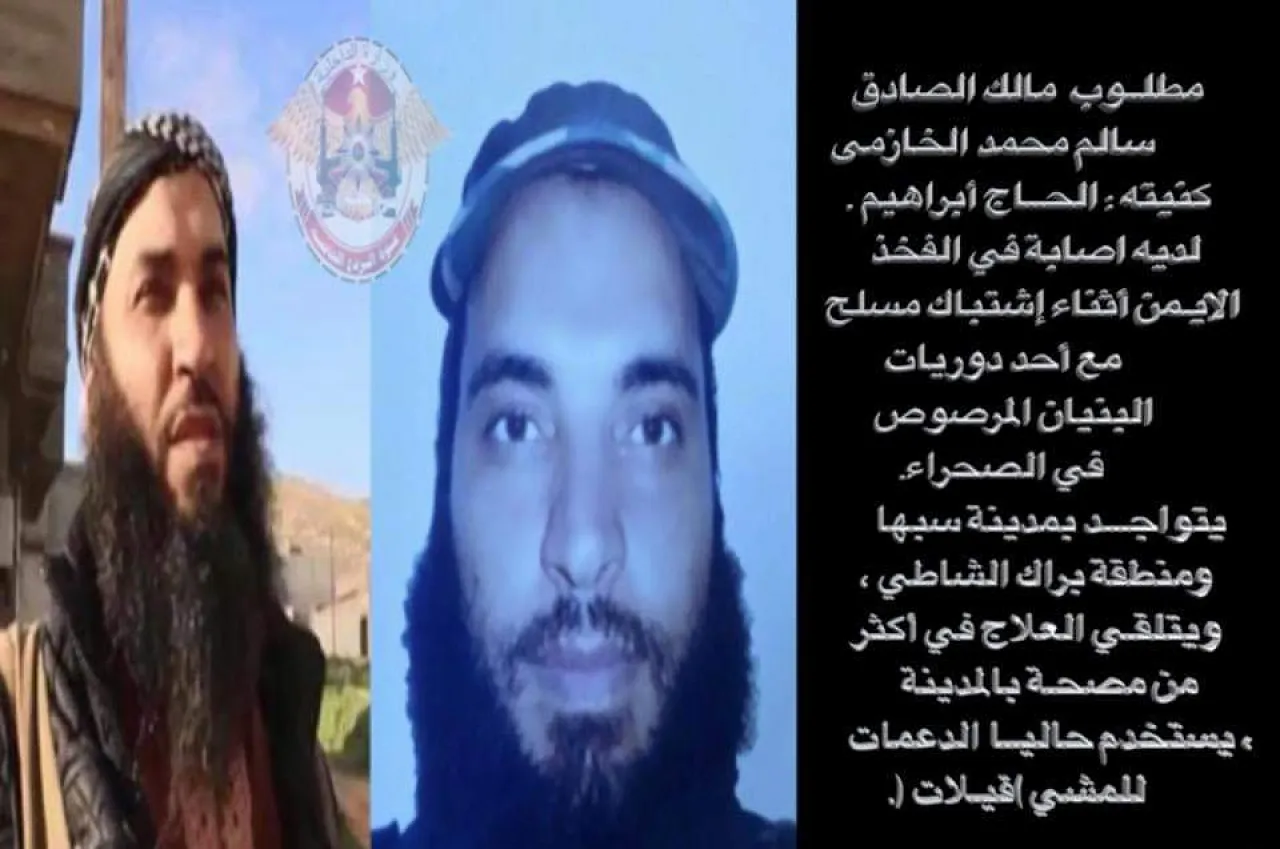 Rada is appealing to the general public for information on some terror suspects (Photo: Rada).
