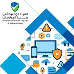 Libya’s data protection authority NIISSA launches information security guide