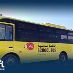 New private sector fleet of Wasel school buses arrive in Benghazi