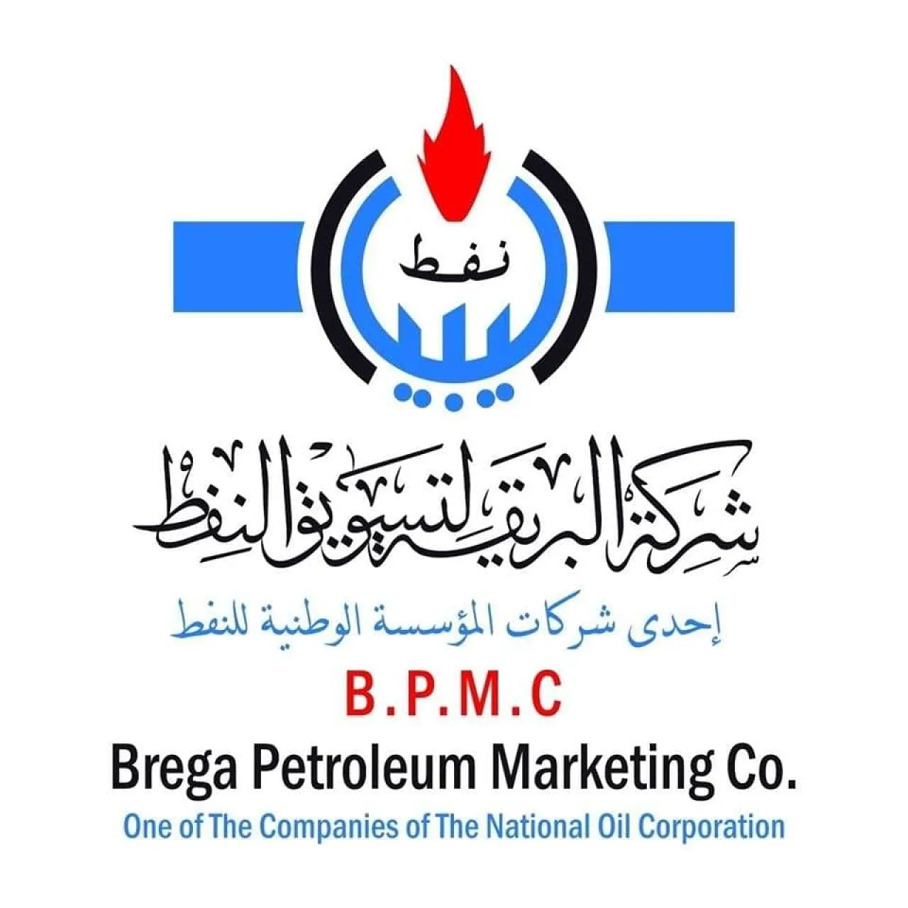 The NOC's subsidiary, Brega Marketing Company, has contracted Al-Enmaa company to supply 5 mobile domestic gas cylinder filling plants to areas outside Tripoli - within 4 months (Photo: Brega).