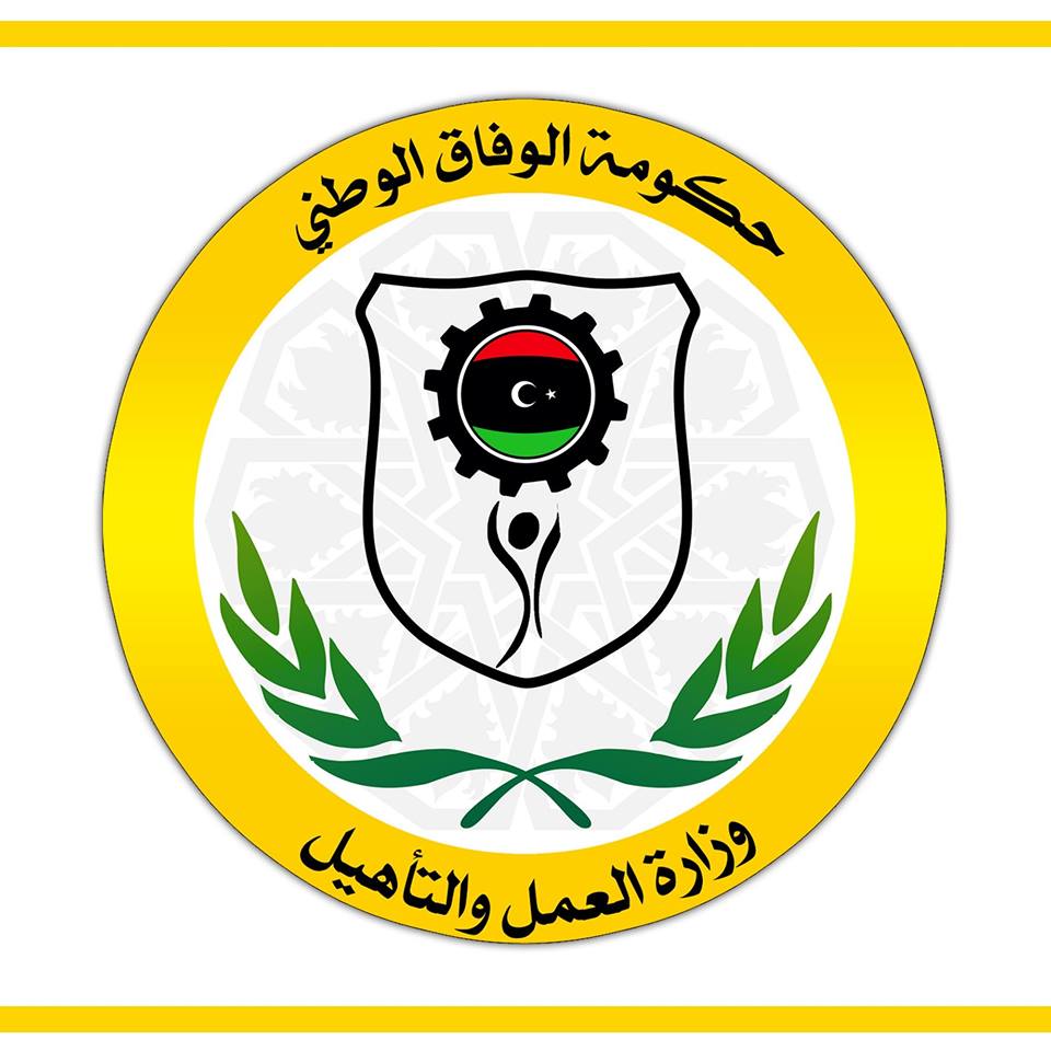 Serraj Labour Ministry discusses enrolling militias into state institution through training