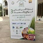 Tripoli ‘‘Food Security’’ extensive conference agenda published