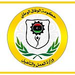 Serraj Labour Ministry discusses enrolling militias into state institution through training