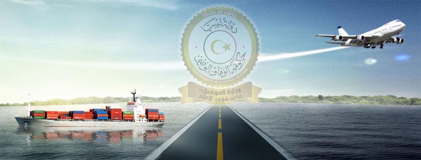 Some projects are continuing to progress despite the Coronavirus curfew, Libya's Tripoli Ministry of Transport revealed in a meeting yesterday  (Logo: Ministry of Transport).