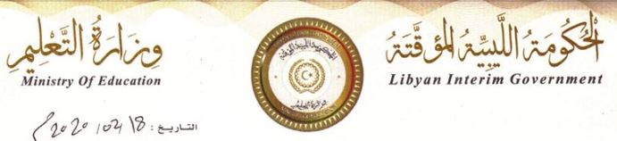 Tender to equip and furnish university