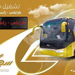Express bus shuttle service launched Tripoli to Tunisian border