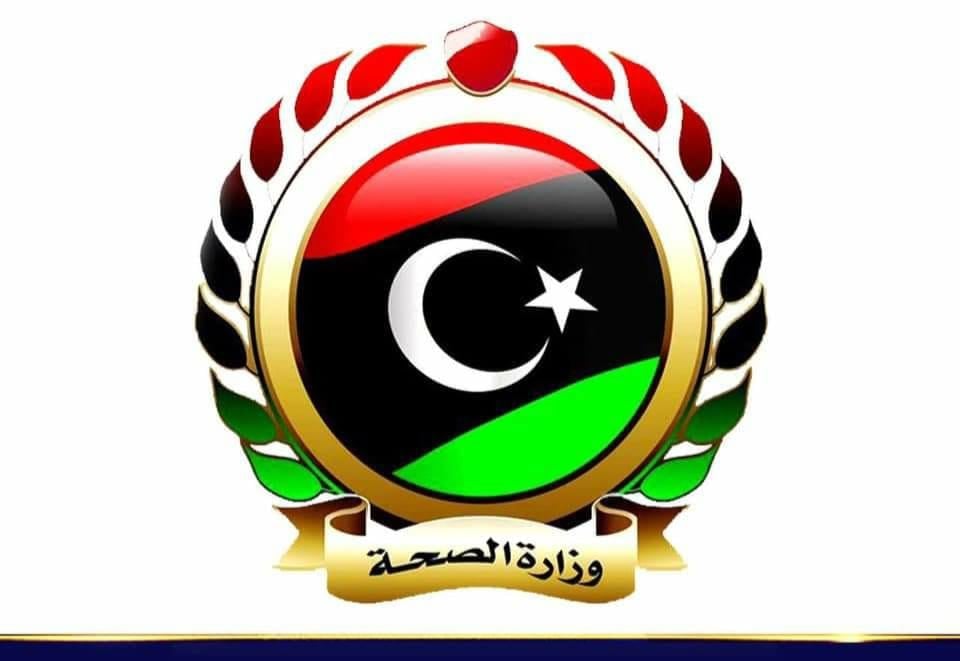 (Logo: Libya's Ministry of Health)