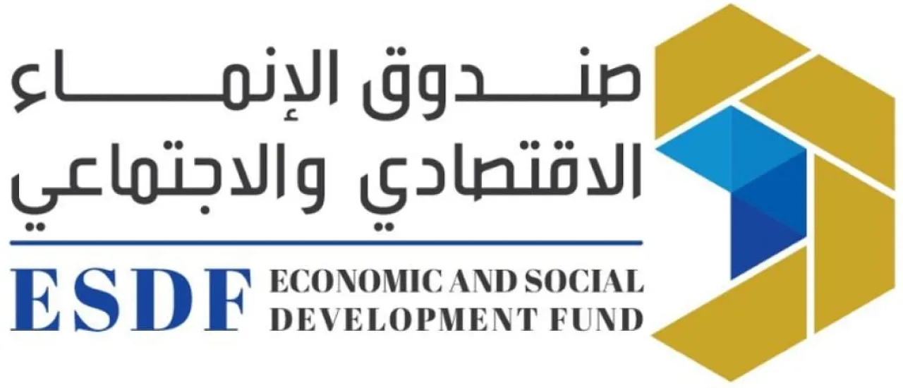 The ESDF revealed that it is considering a US$ 5 million loan to its Enmaa Engineering Industries subsidiary (Photo: ESDF).
