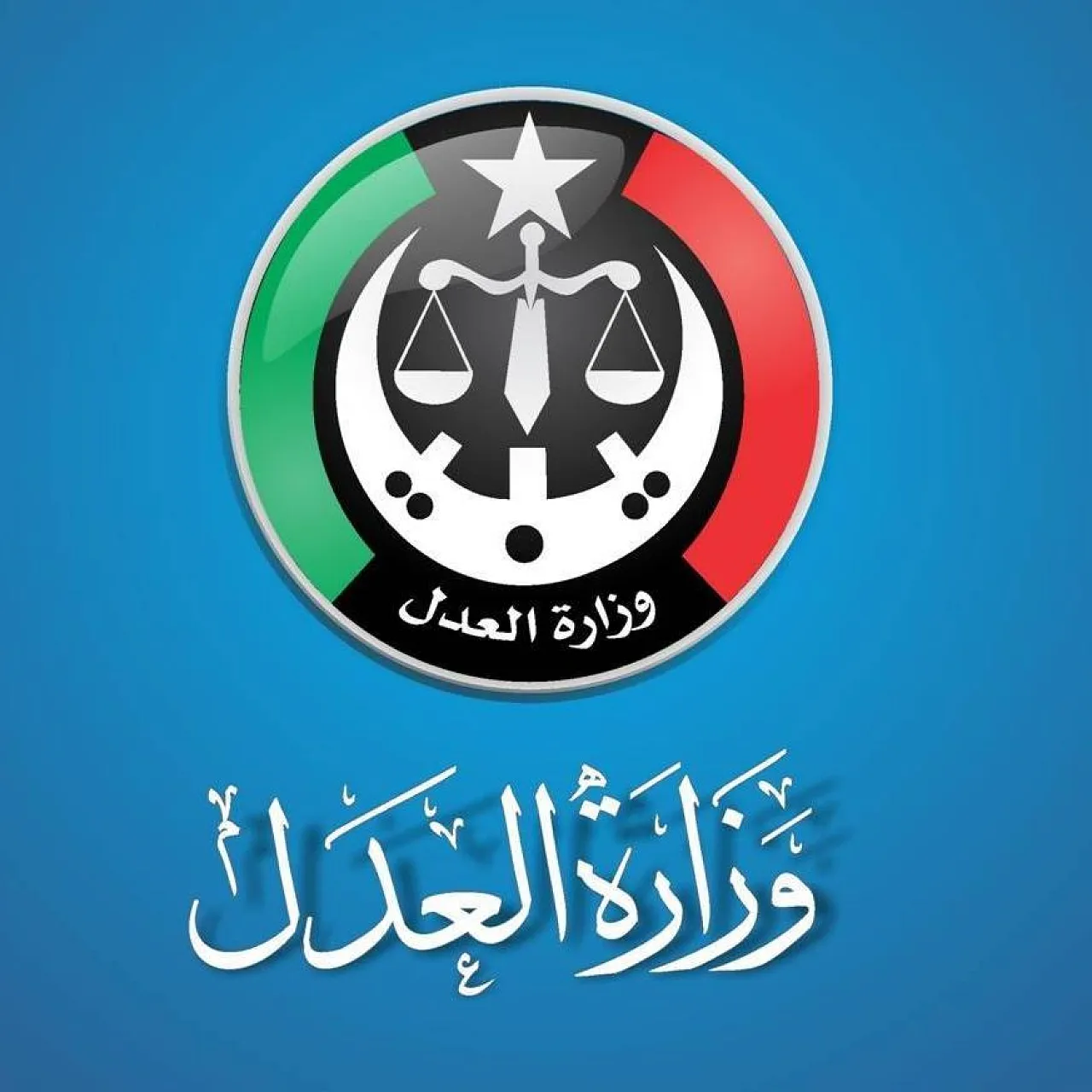 (Tripoli Ministry of Justice).