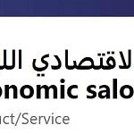 Libya's Economic Reform Salon proposes reforms for the country’s electricity sector