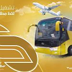 Tripoli-Misrata airport shuttle bus restarts service