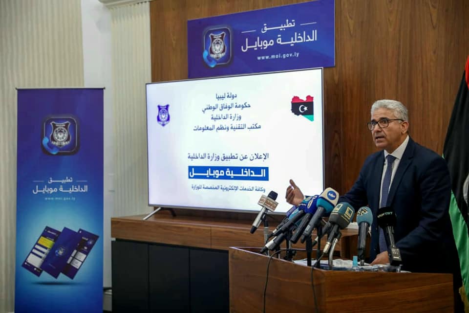 Libya’s Tripoli Interior Ministry launches ‘‘Al-Dakhilia’’mobile App for reporting law breakers