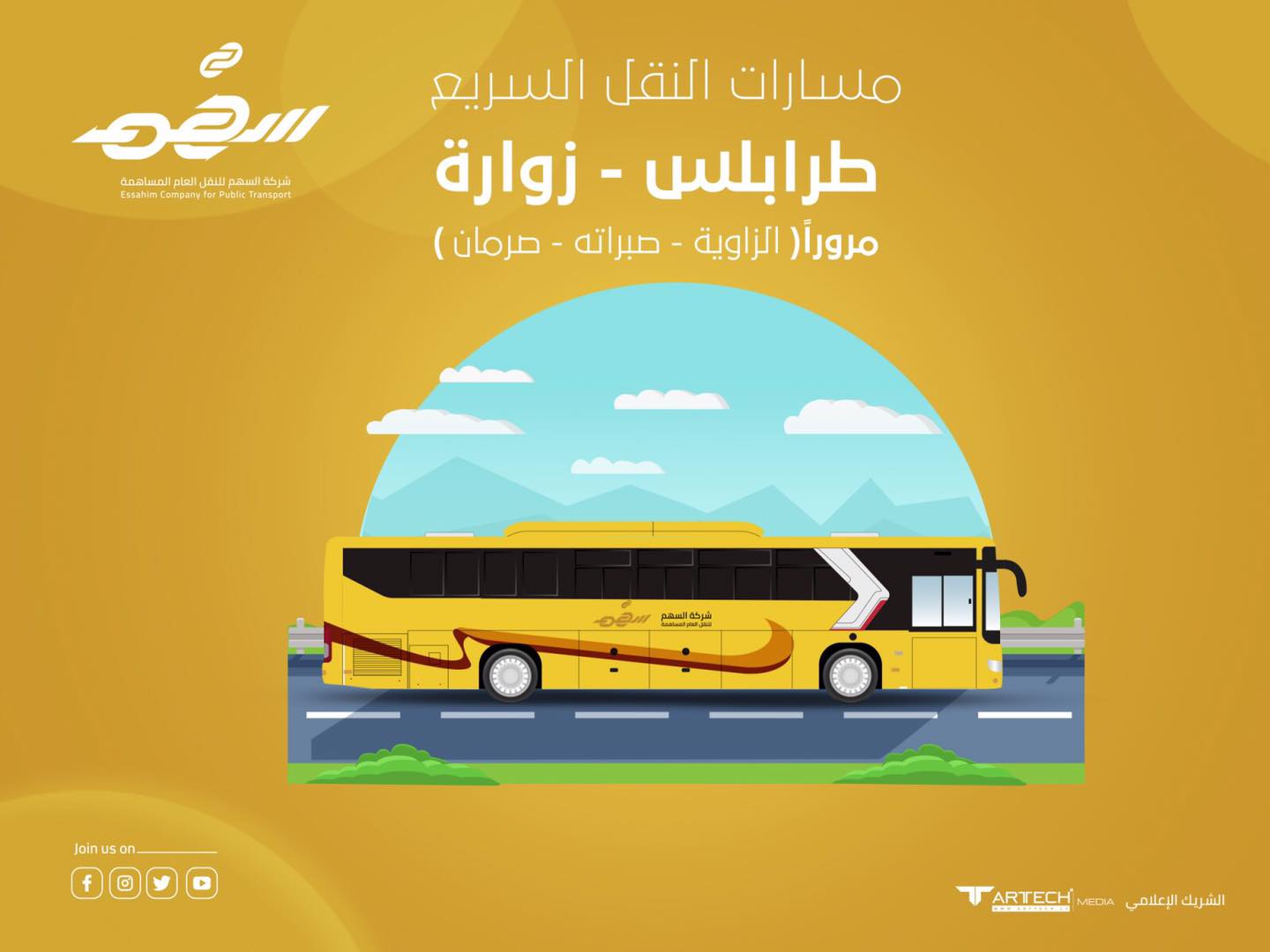 Express bus service launched along Tripoli-Zuwara west coast road