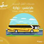 Express bus service launched along Tripoli-Zuwara west coast road