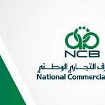 National Commercial Bank is first bank to implement use of unified automated company registration number as part of its KYC process