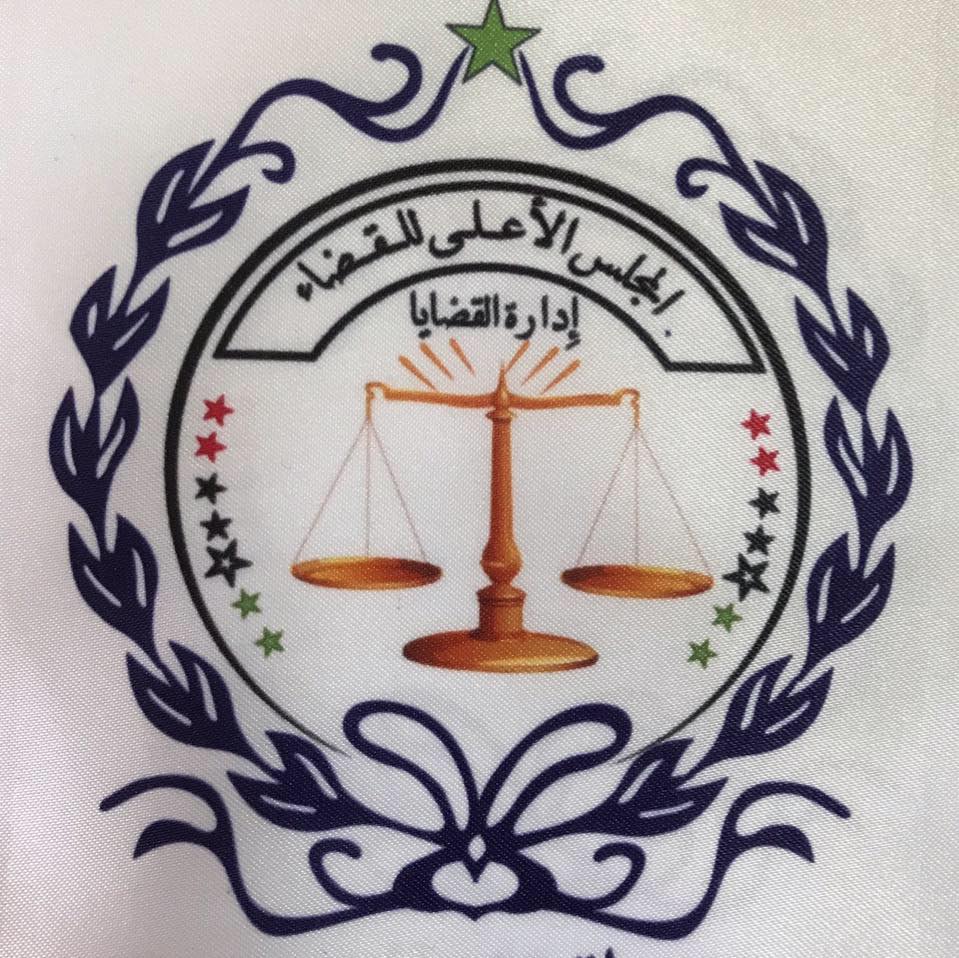 The Legal Disputes Department of the Supreme Justice Council.