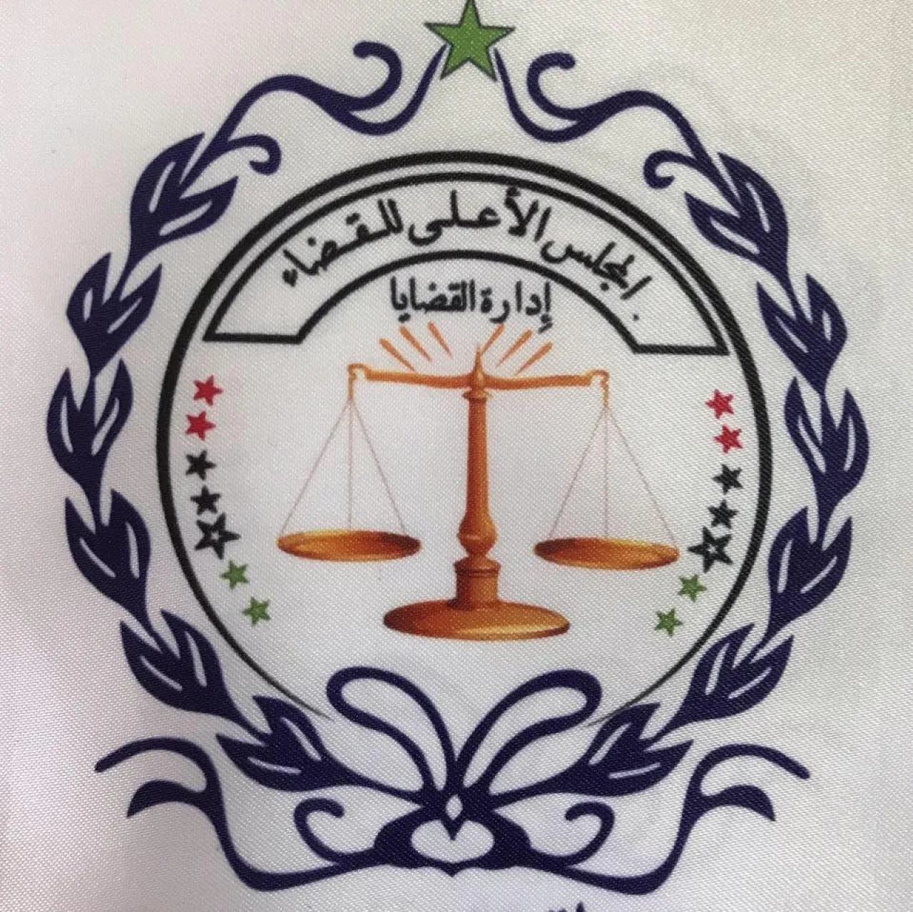 The Legal Disputes Department of the Supreme Justice Council has overturned cases awarding Euro 500 million to French companies (Logo: The Legal Disputes Department).