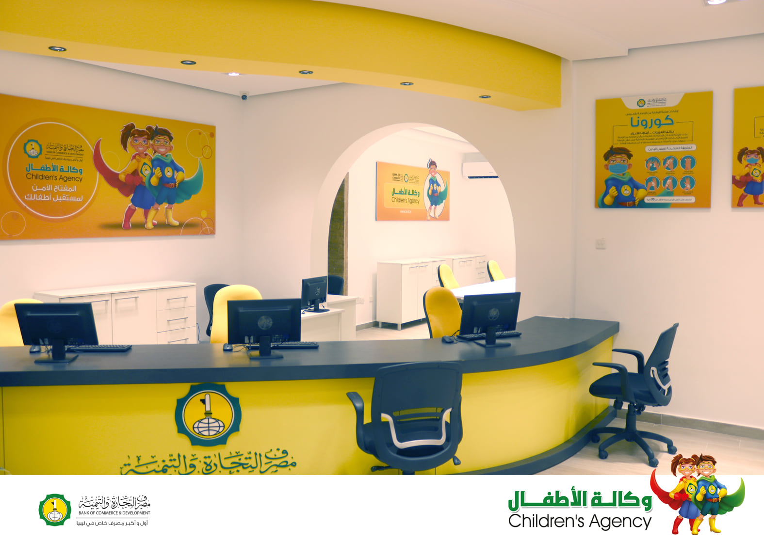 The BCD has reopened its family-friendly Children's branch (Photo: BCD).